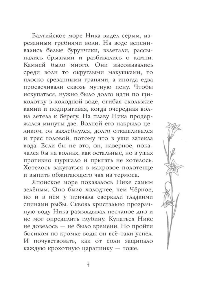 Pārdotājs no paralēlās